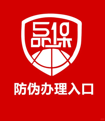 防伪标签 印刷防伪标签注意⚠️事项