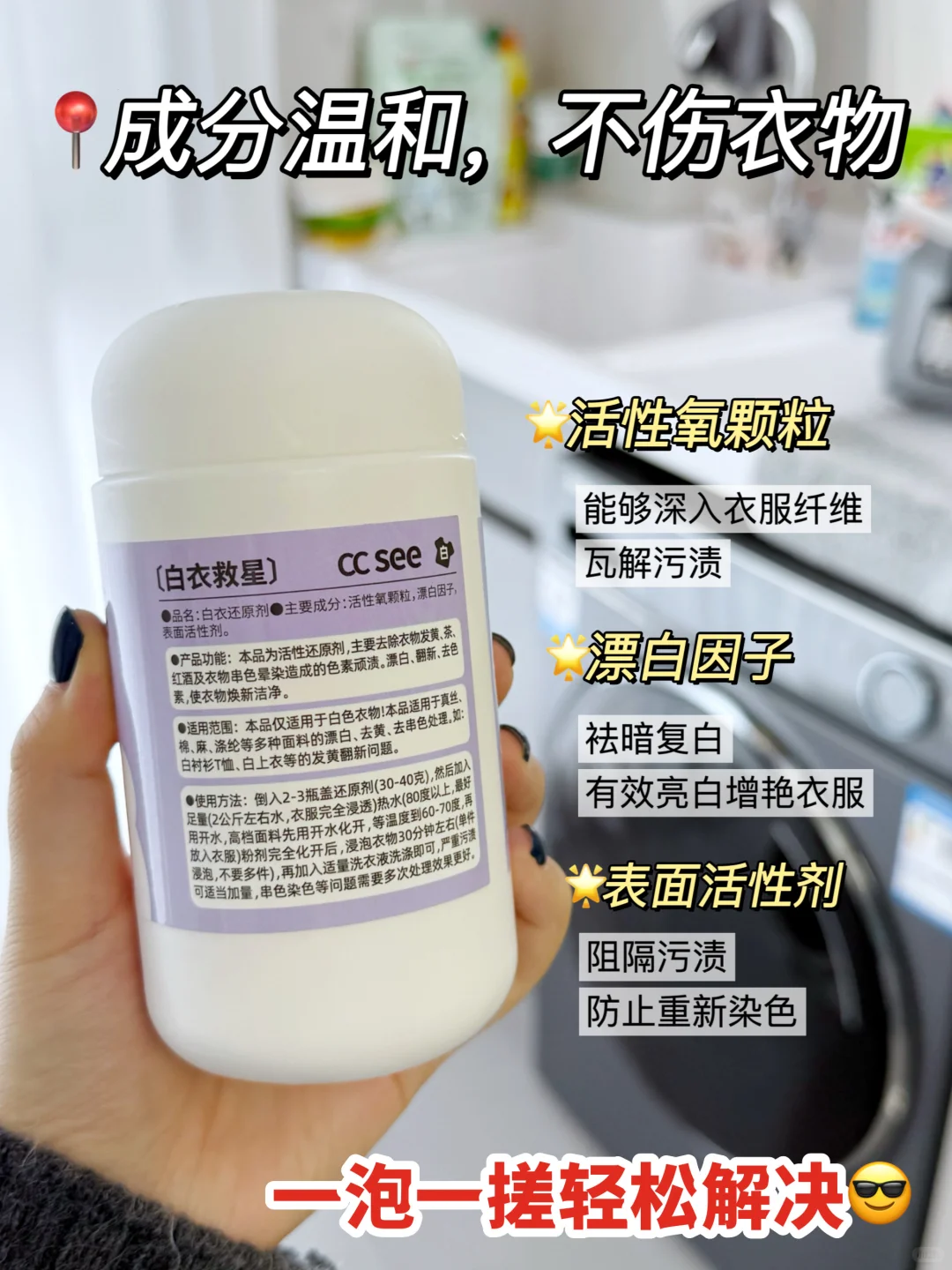 衣服染色串色白衣还原剂来救急！！