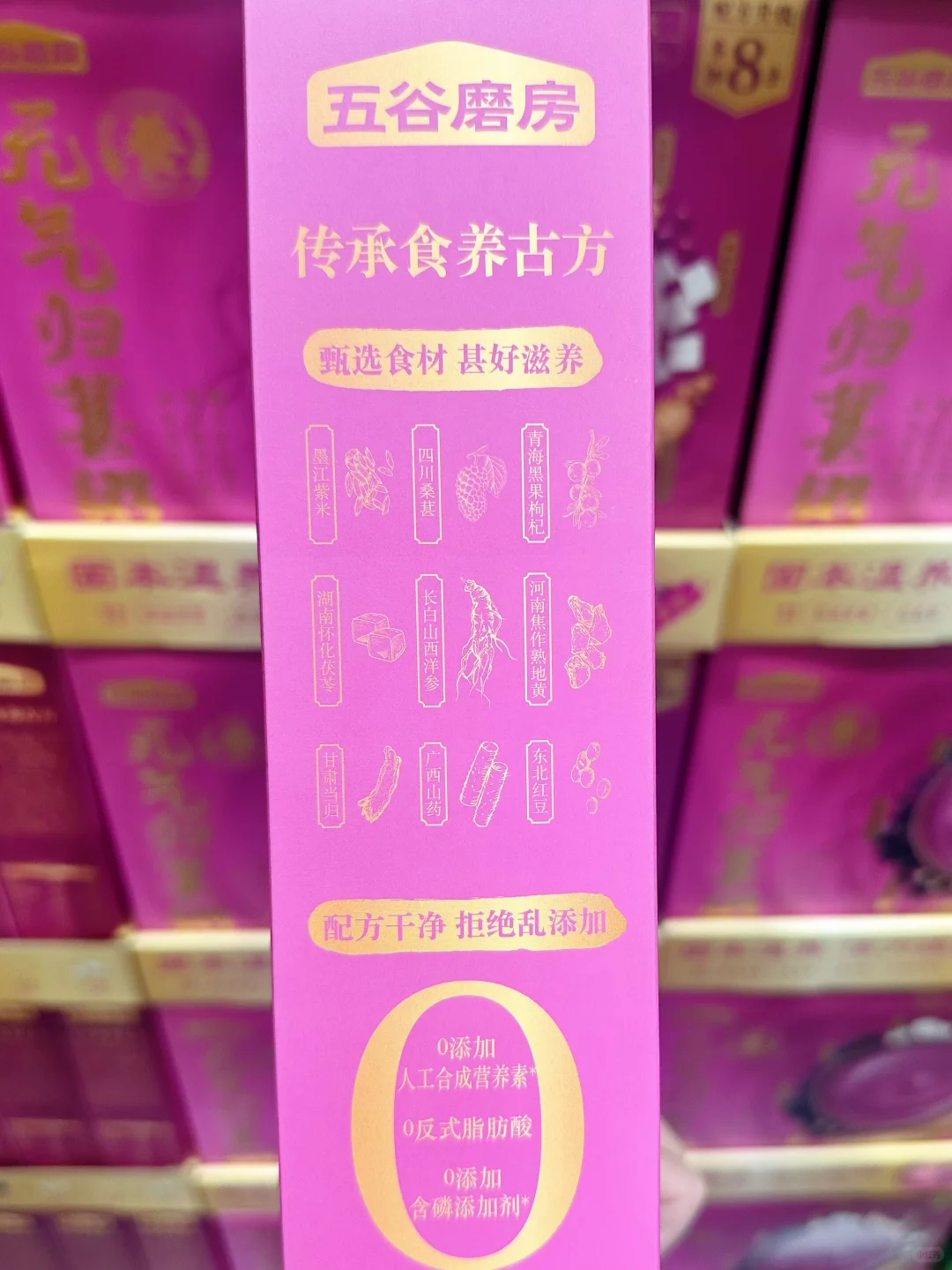 山姆新品 | 秋冬低成本养生补气血必买‼️