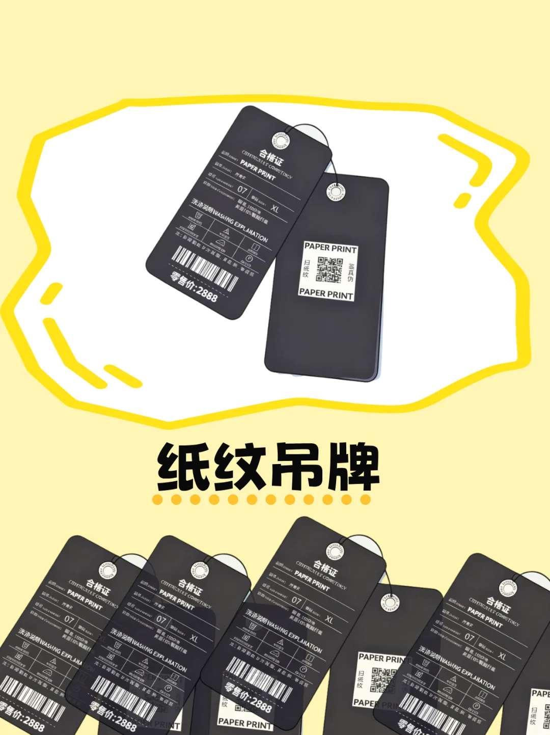 那些纸纹技术的“藏身之处”