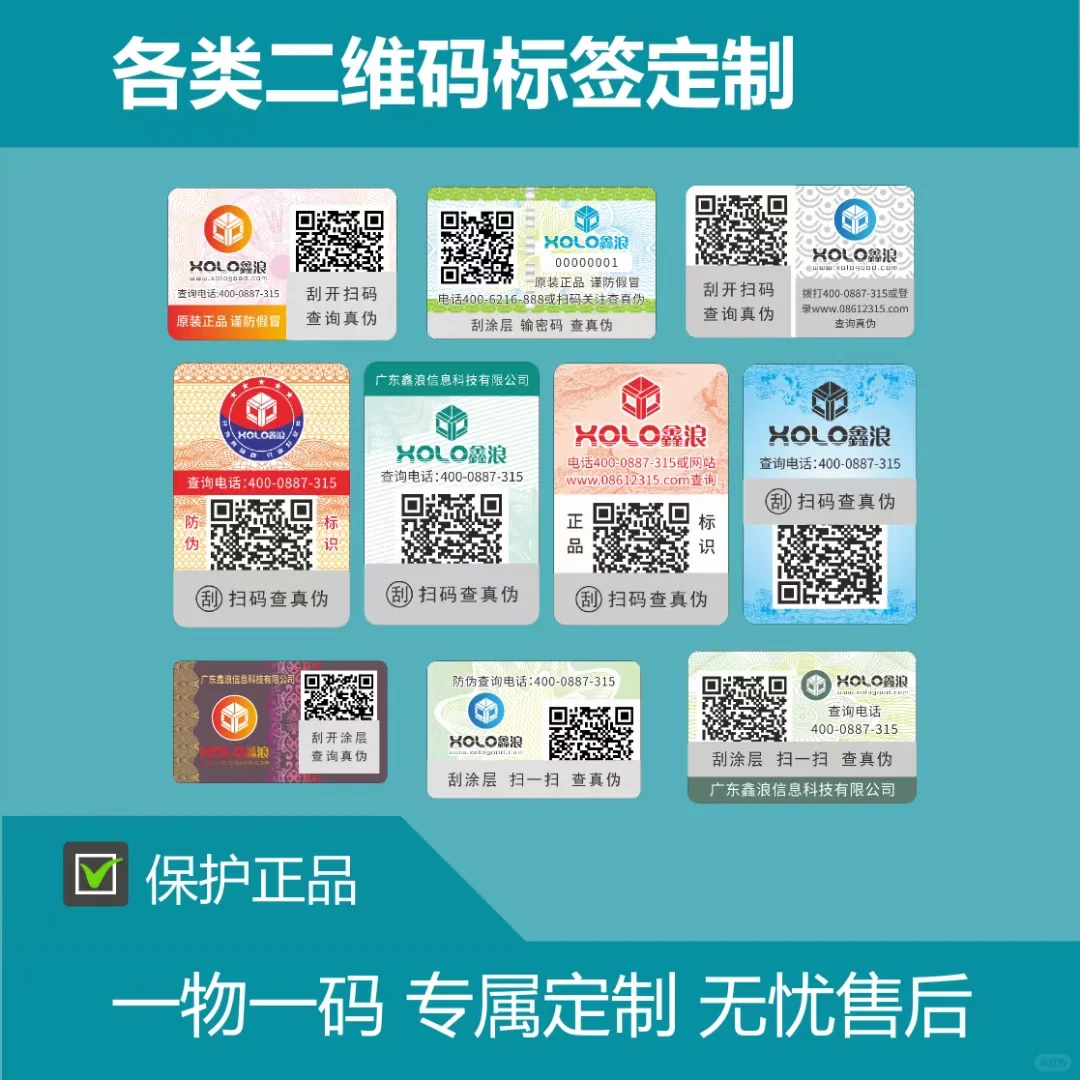 防伪标签怎么做?需要准备什么资料？