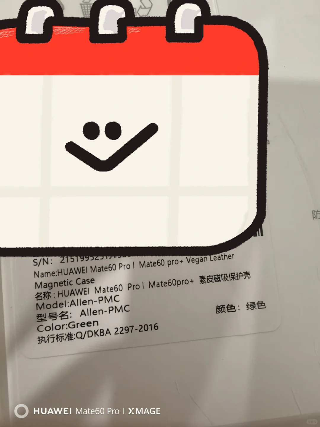 某东平台店铺售假