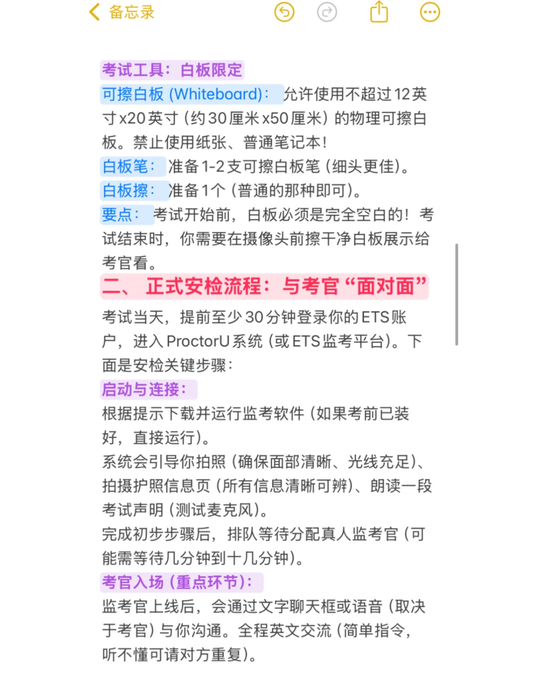 托福家考2025:终极安检攻略，助你一次通关！