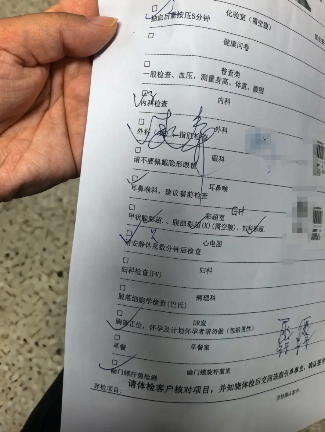 天津医院体检避坑全流程！！