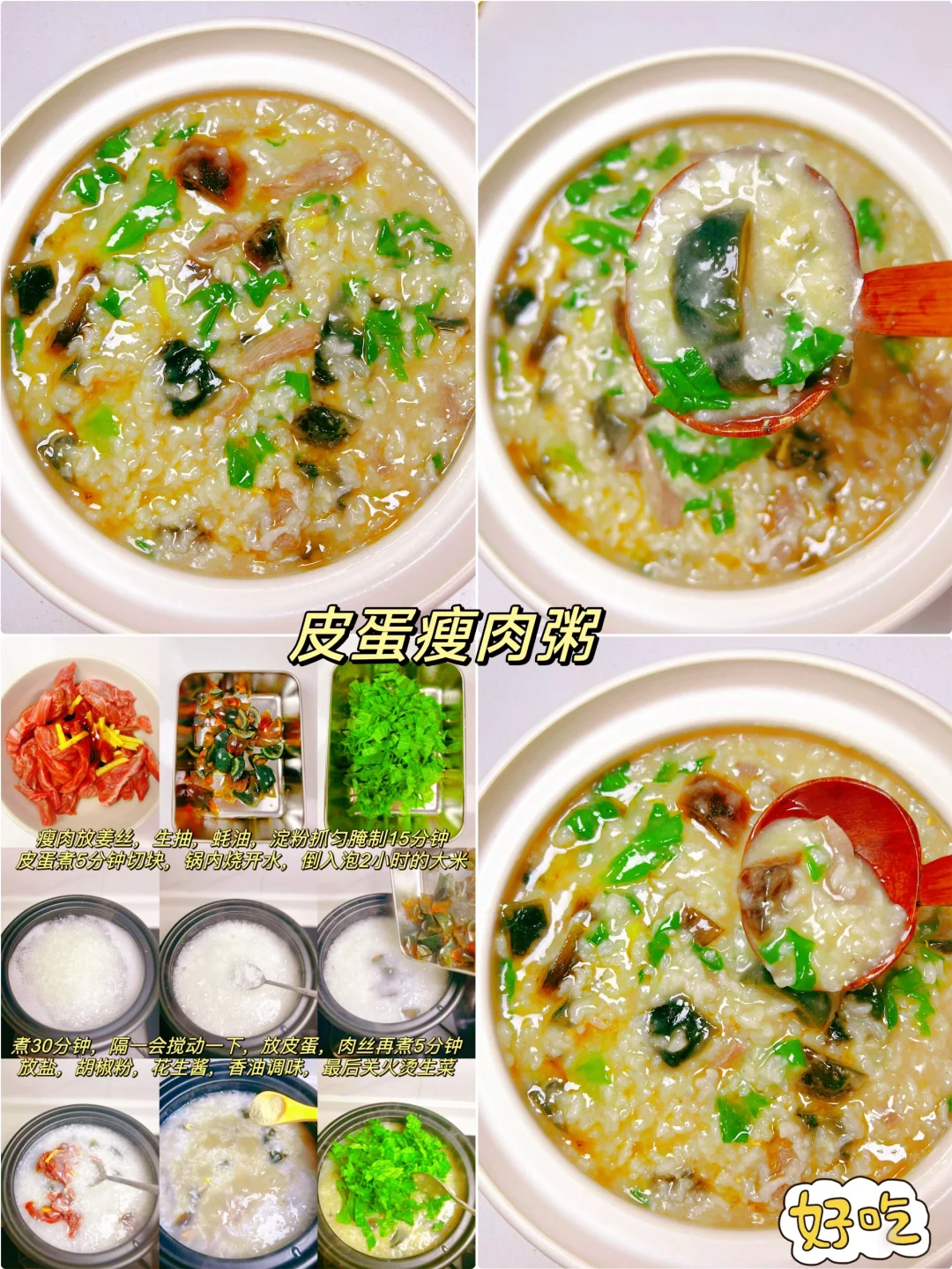 真心建议早餐这样吃，这12种营养粥简单快手