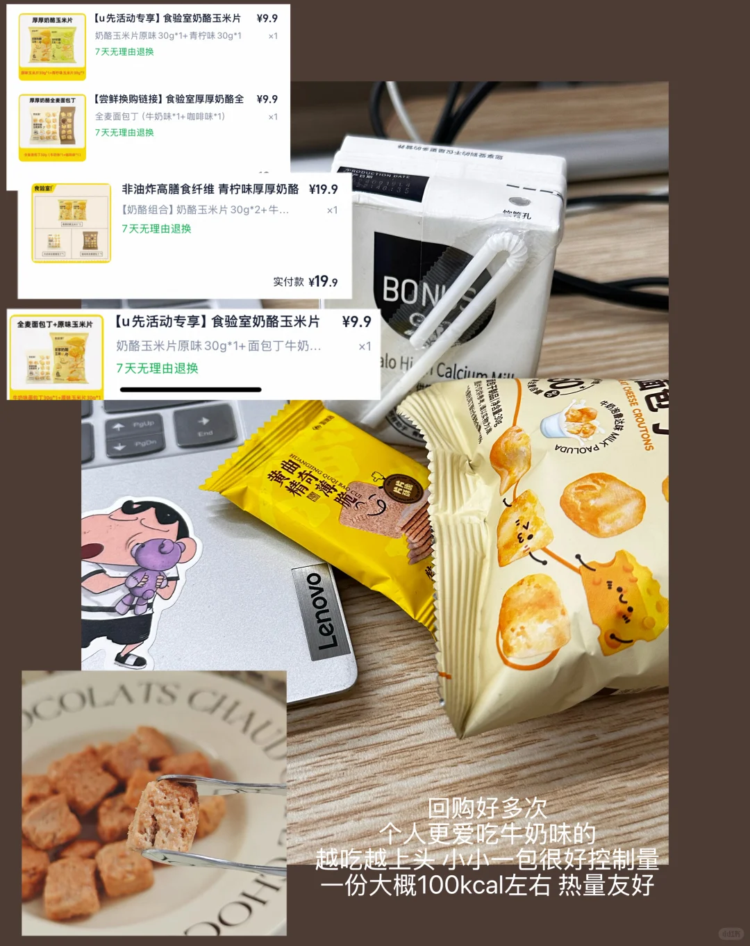 宿舍党健康好吃零食分享?️