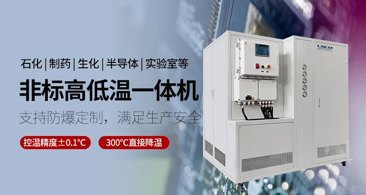 反应釜温度控制装置在生物实验室的应用