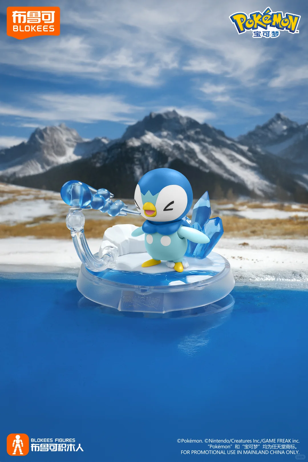 新品情报 | 企鹅宝可梦 波加曼