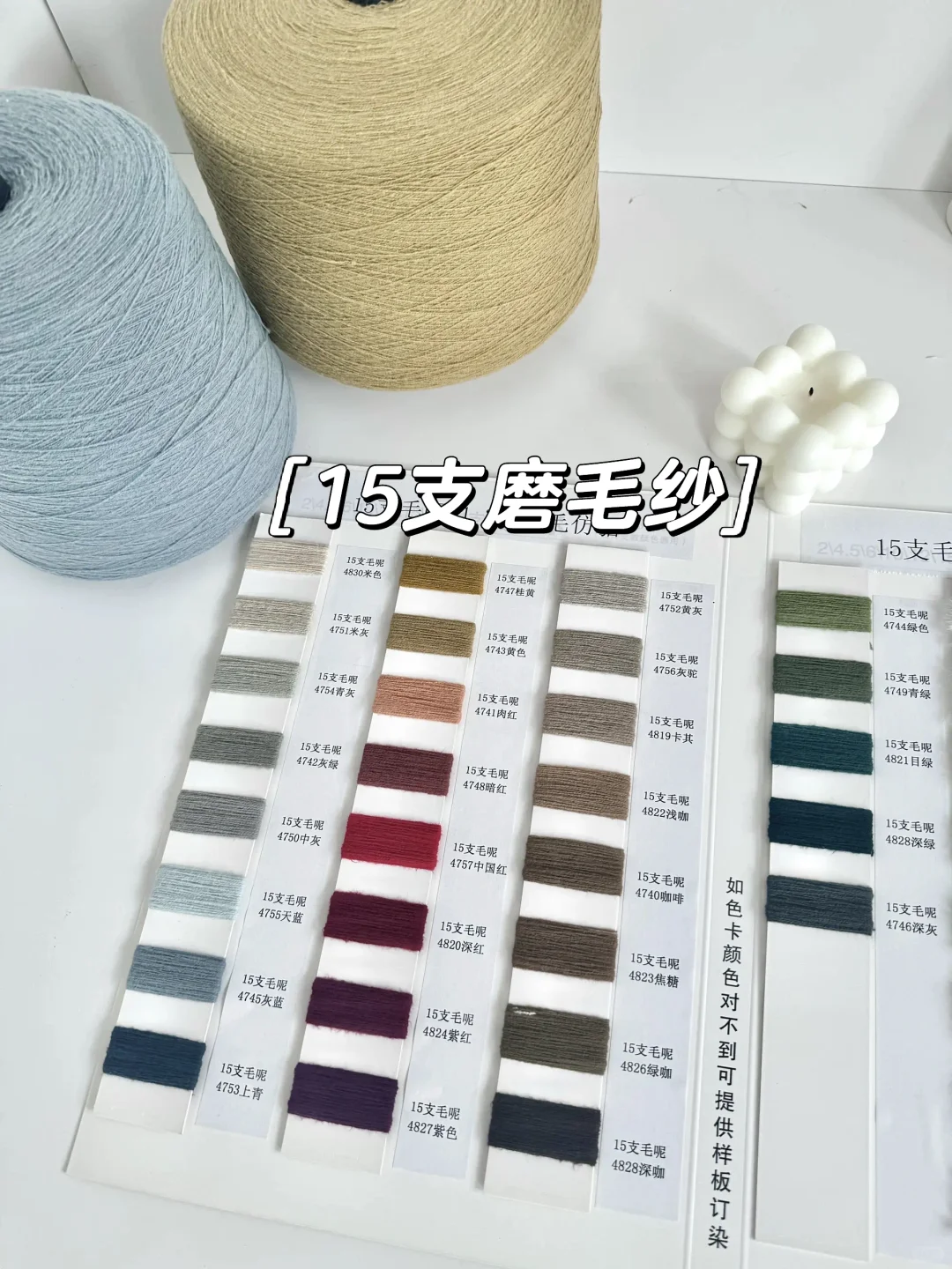 花式纱源头工厂来啦