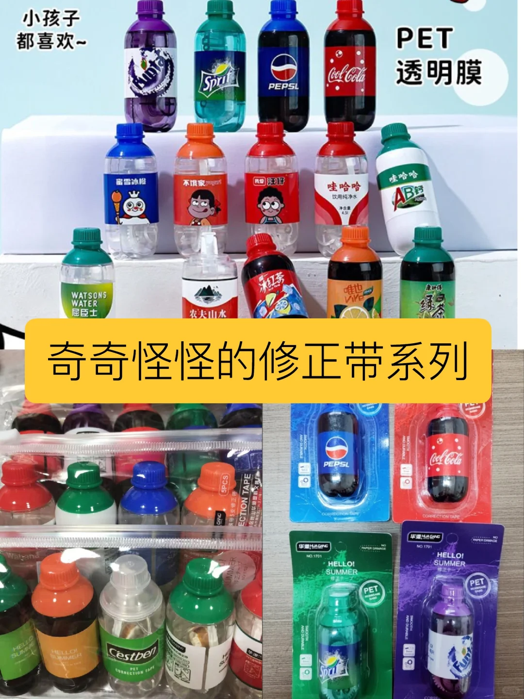 小学生最爱的小奖品第四弹来啦!?