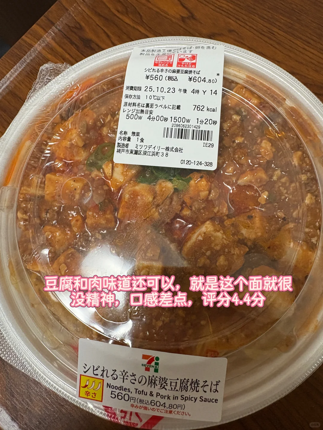 日本冷冻食品第二弹