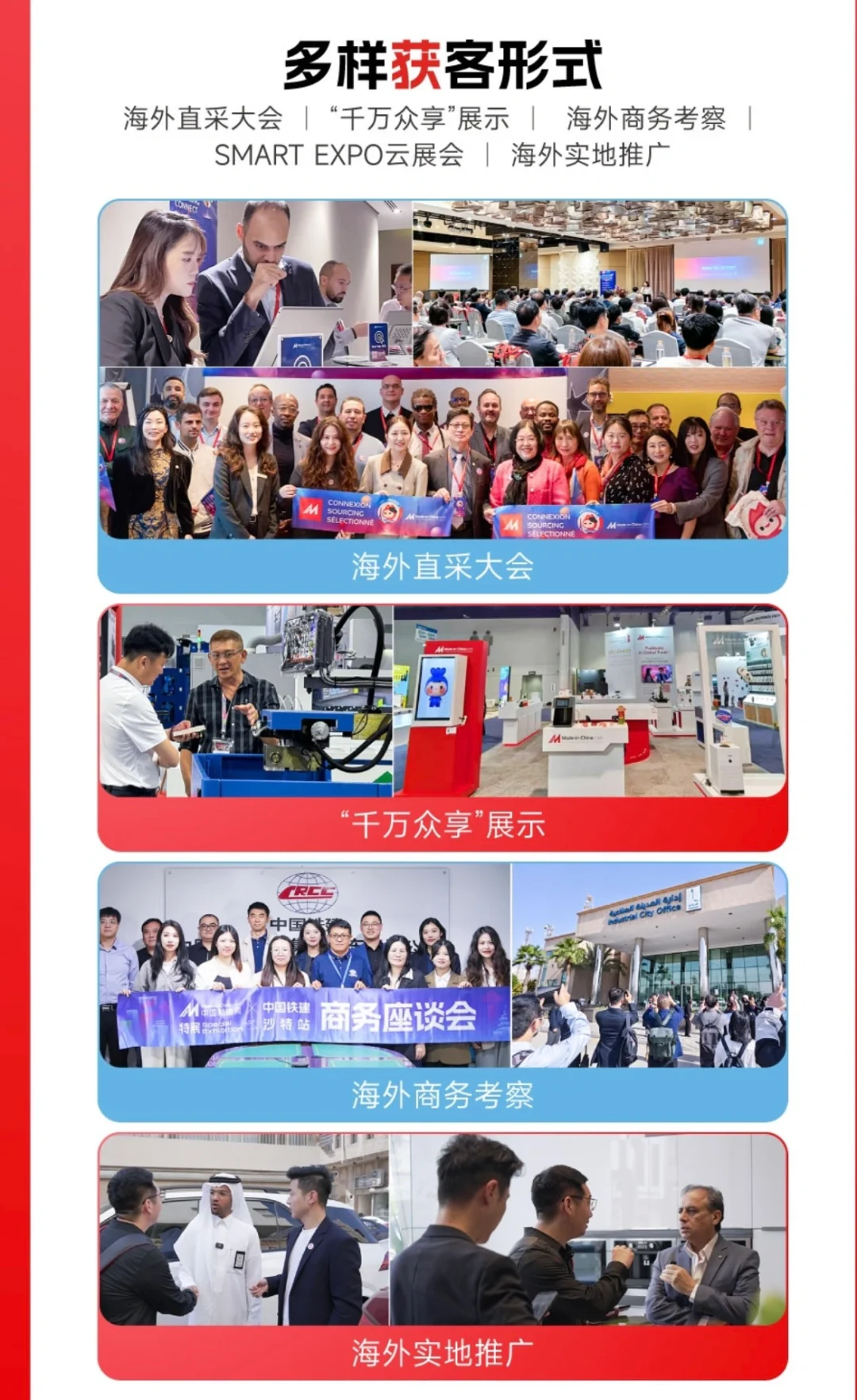 2025年 中国制造网线下推广计划正式发布！