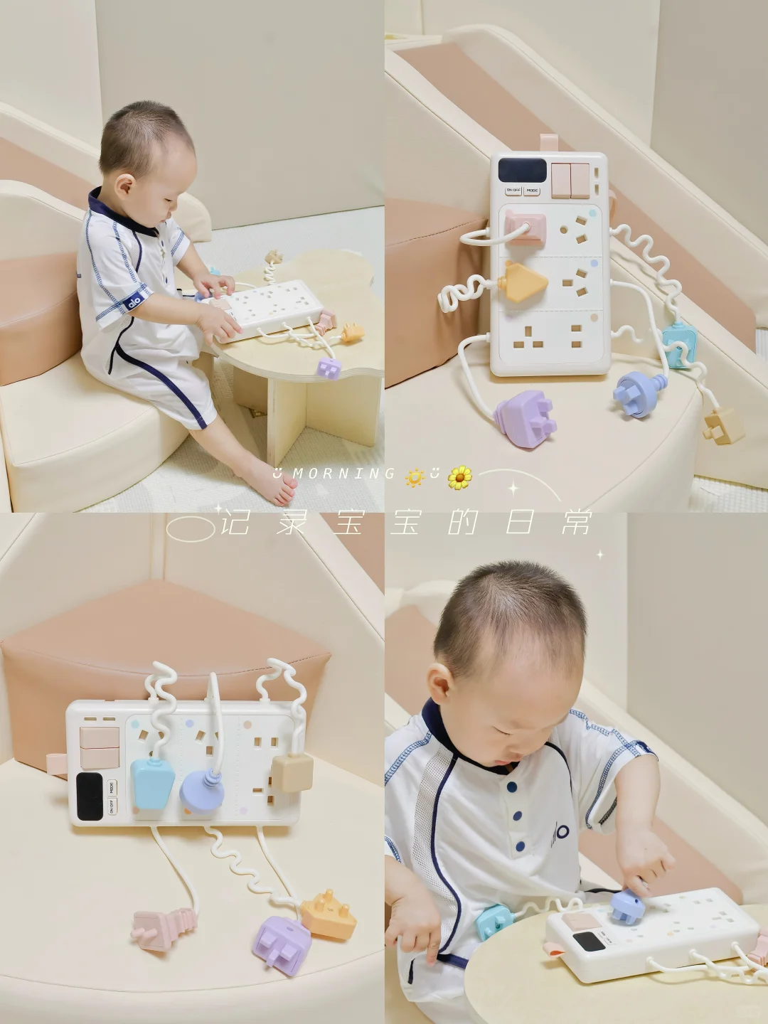 ?宝宝益智玩具新发现！这款插座玩具太绝了