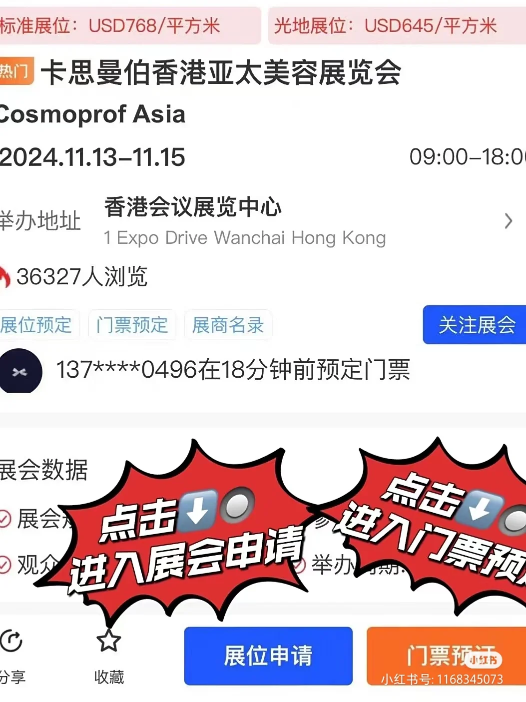 广州国际食品饮料展-中食展