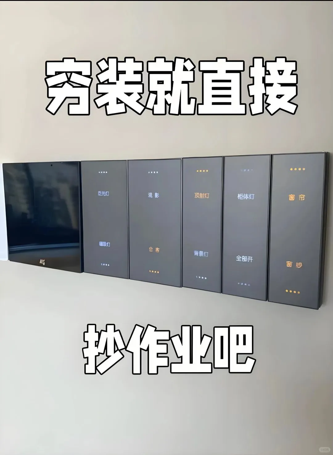 智能家居干货分享