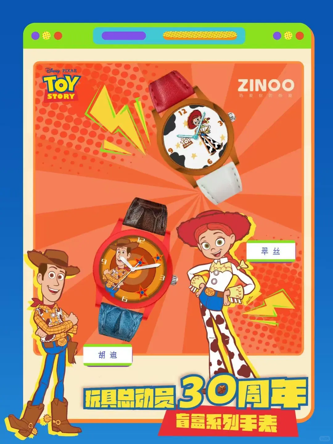 玩具总动员盲盒手表终极图鉴+概率全公开！