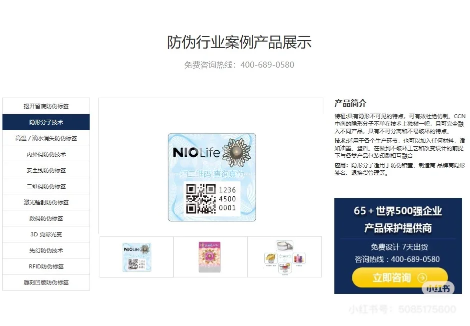 防伪标签支持各种定制,各类材质可选