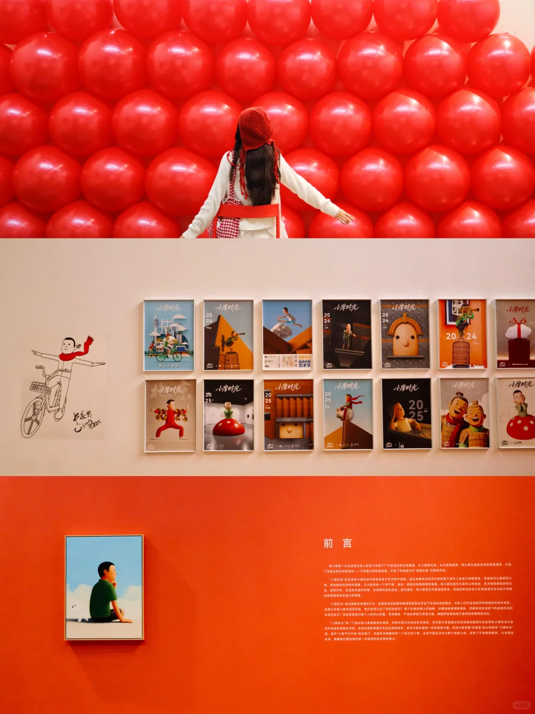 （西安新展）走入小摩的治愈世界?持续到26年