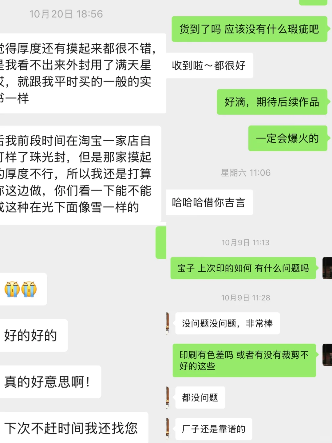 在同人本印刷中常见的一些问题?