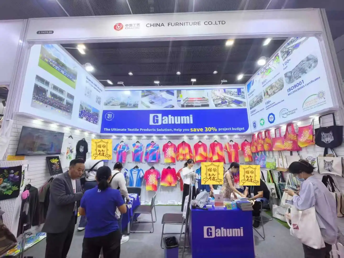 ?第138届广交会第三期?