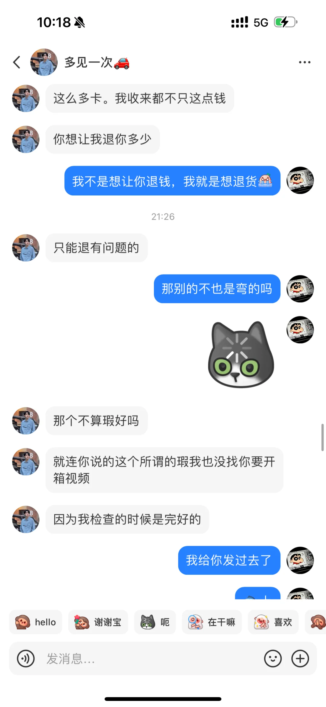 这种不算瑕疵吗？（挂人避雷）