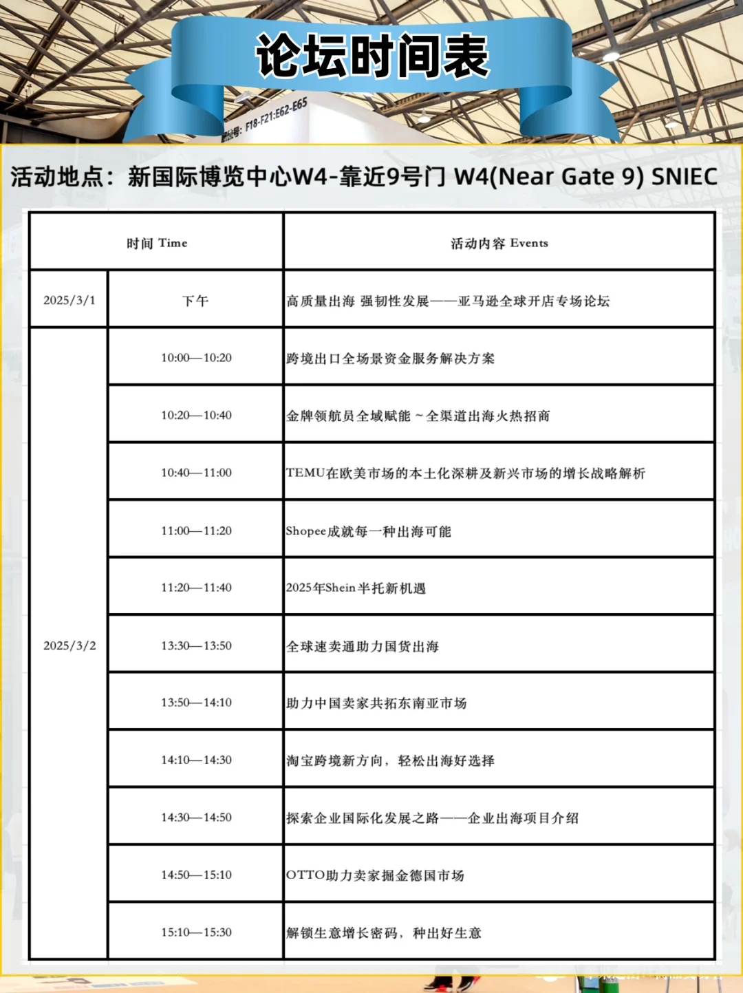 第33届华交会活动指南来啦❗️免费逛展‼️