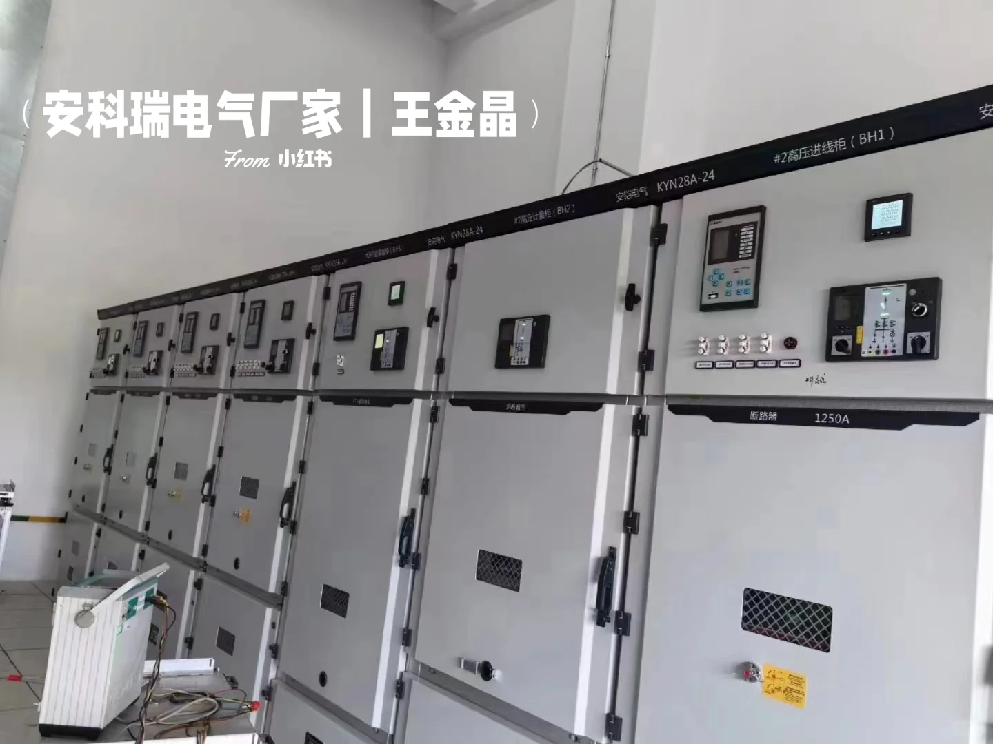 EMS智慧能管理系统和综保等硬件安装现场