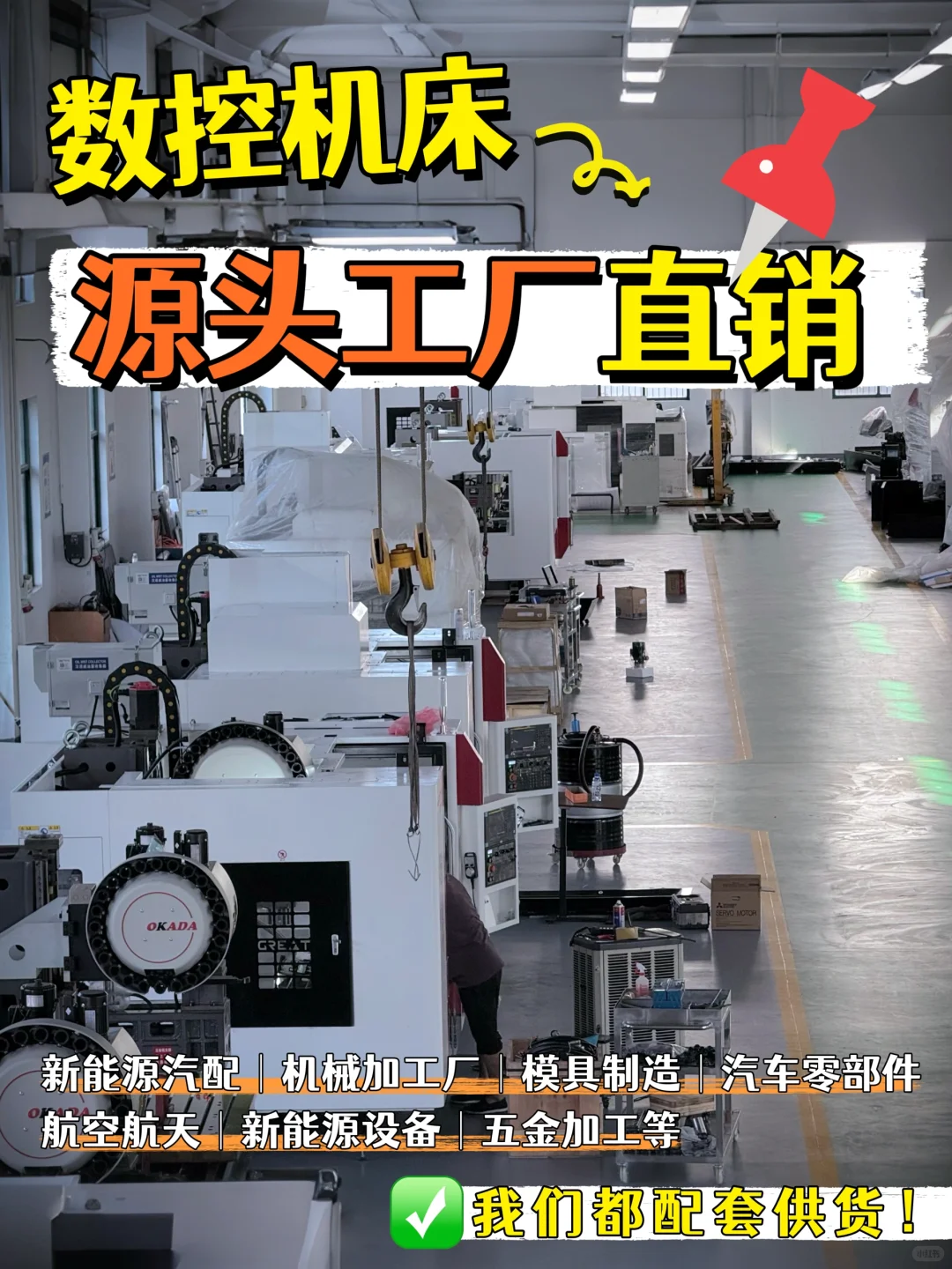 重生之我-靠数控机床狂揽90%回头客