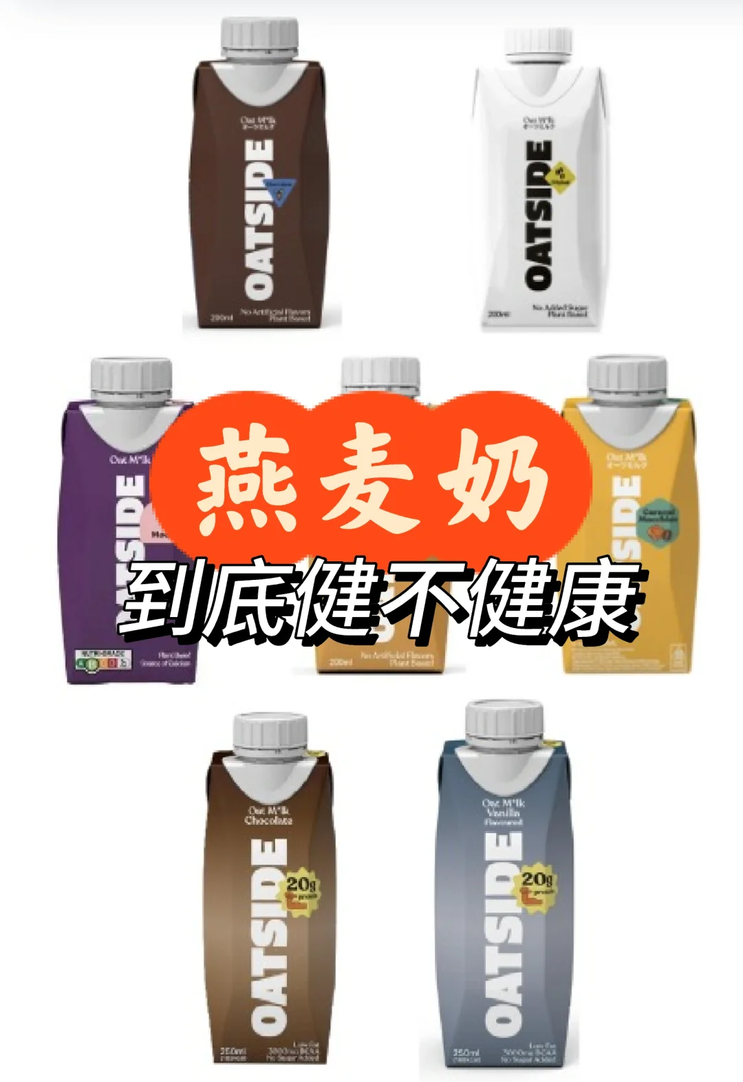 营养成分分析|真的越喝越胖?