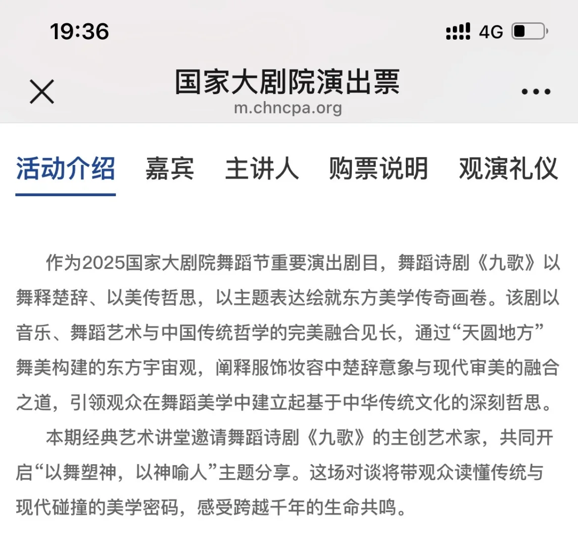 做好事赠送11月2日国大大师见面会门票