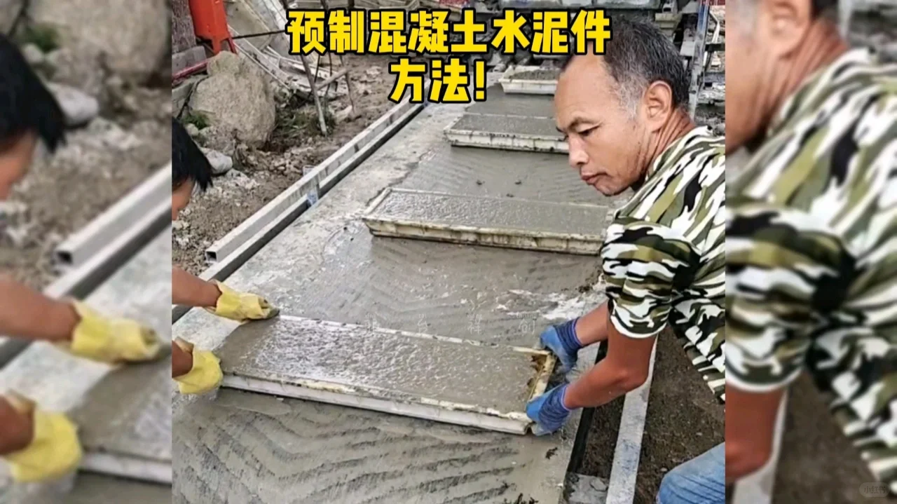 祥创预制水泥预制块布料机预制方法说一下