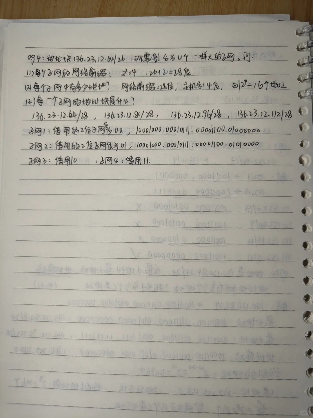 [计算机网络]笔记期末版