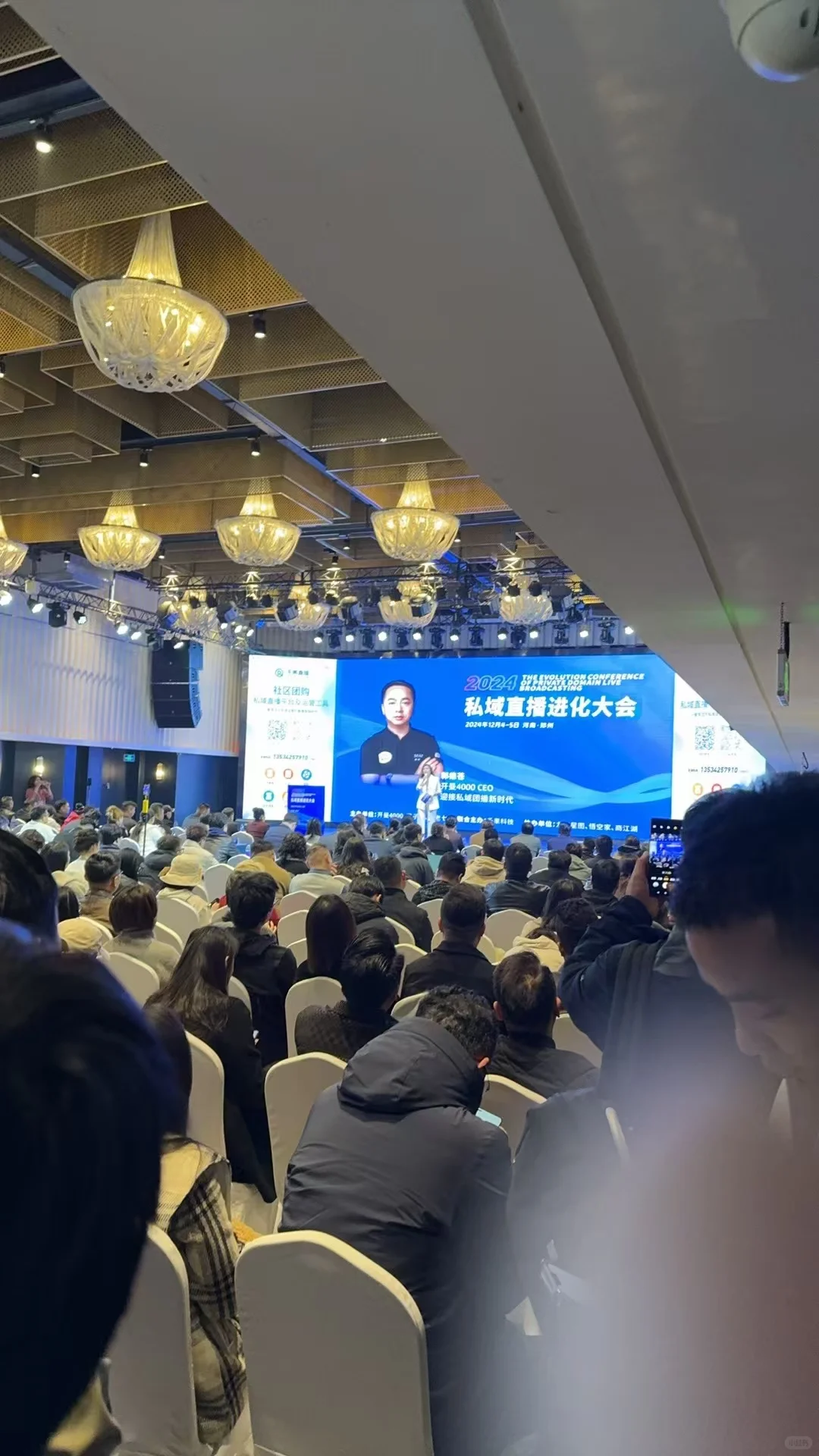 私域直播进化大会，优势产品对接合作