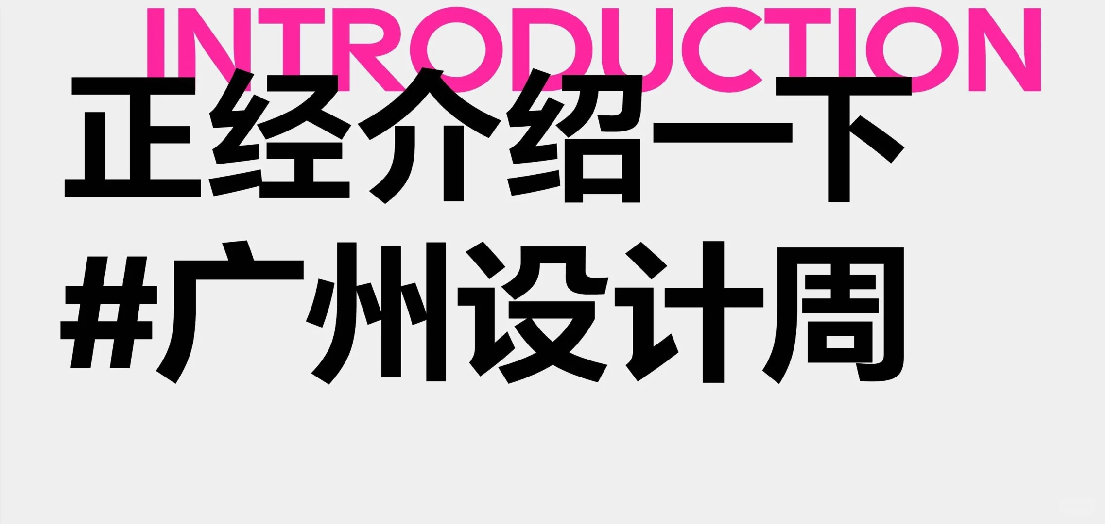 广州设计周2025网站