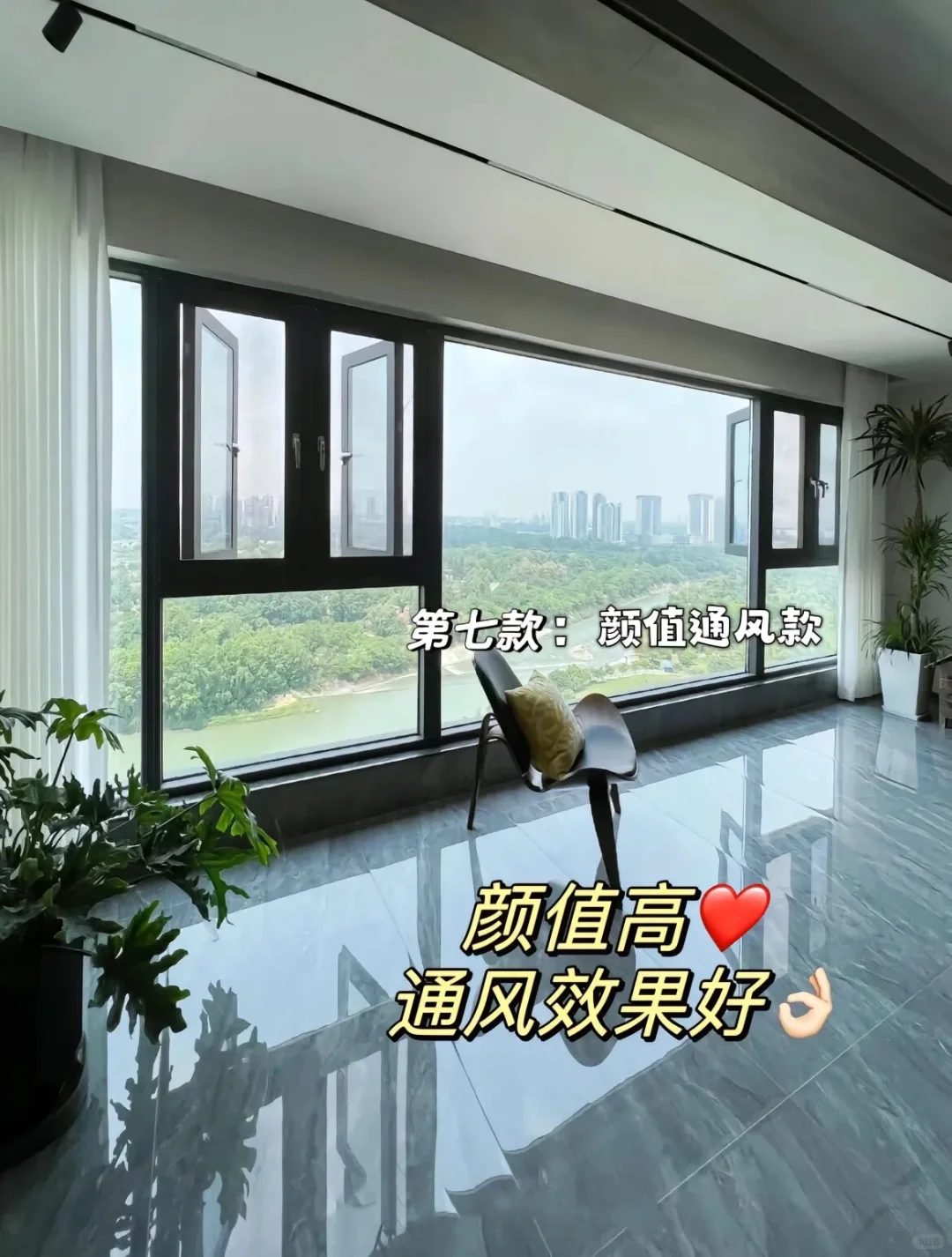 阳台封窗可愁死我了，你们都选的啥啊