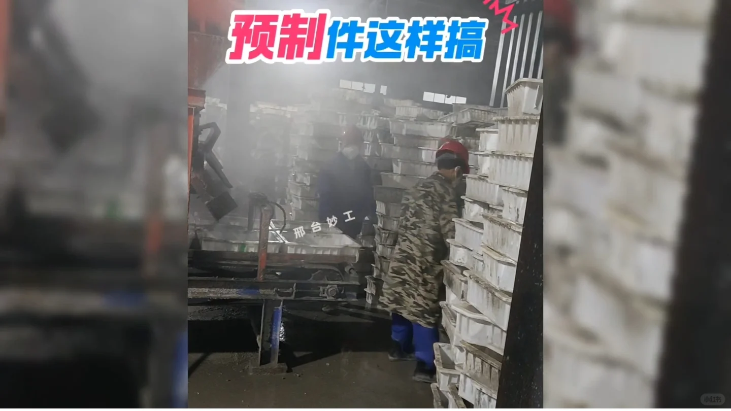 近距离参观混凝土预制件布料码垛机生产步骤