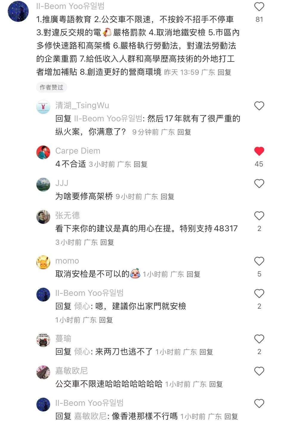 说要取消安检的到底是一群什么人？？？