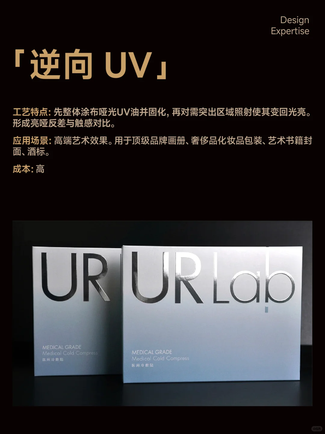 12种印刷后工艺，让你的产品落地质感拉满！