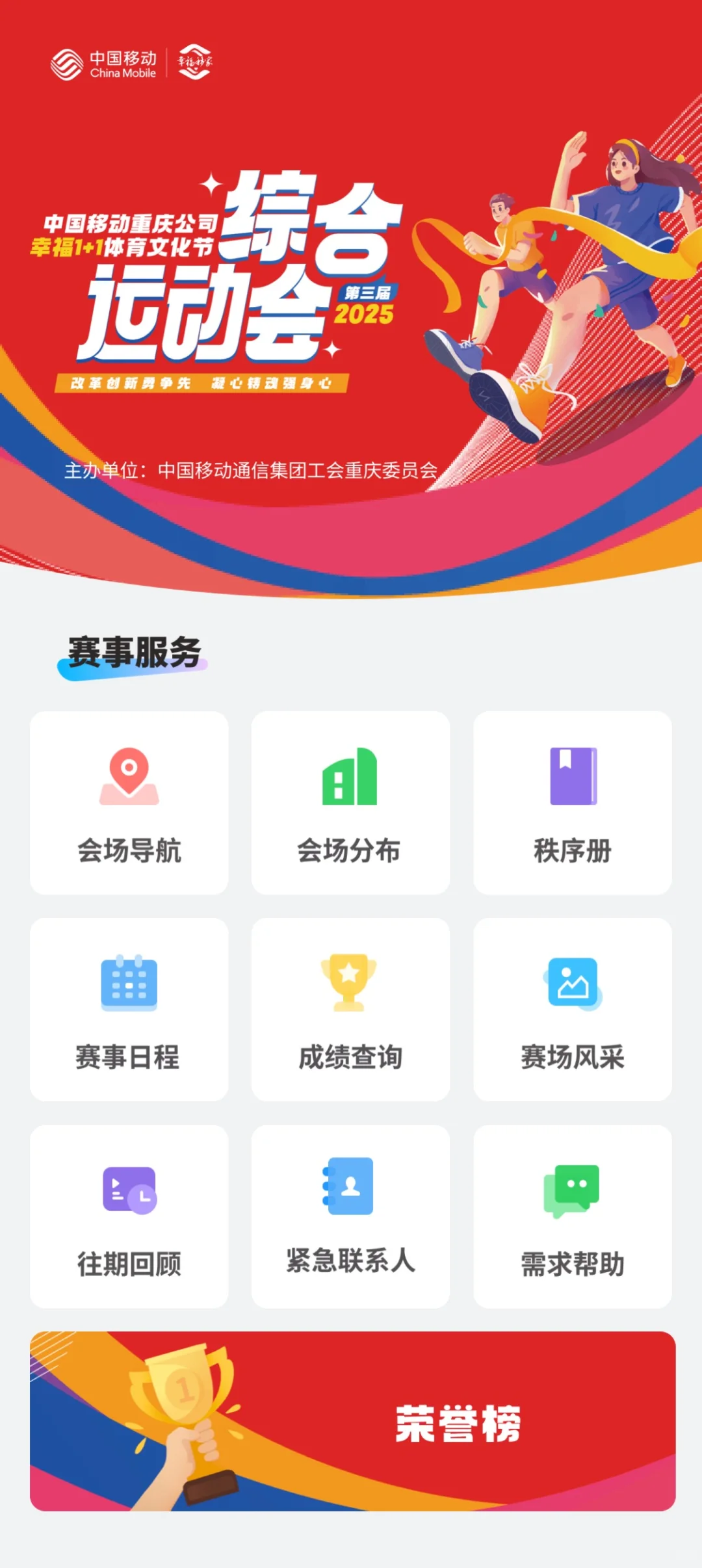 ?会务人狂喜!一站式办会神器被我挖到啦