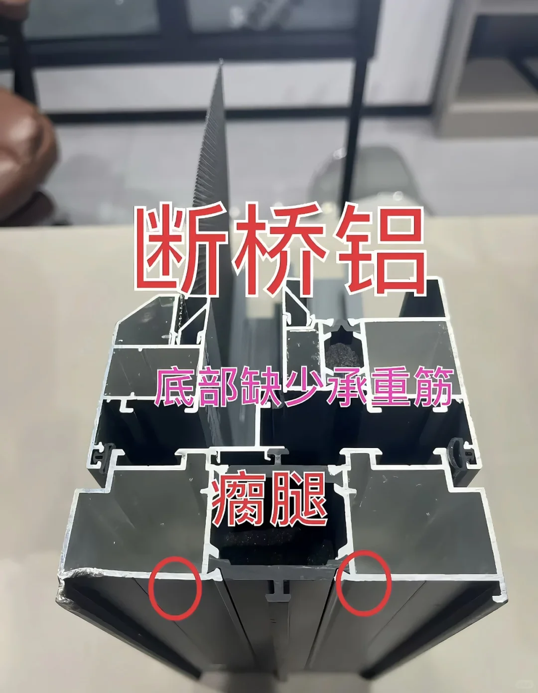 系统窗、穿断桥铝到底应该怎么区分