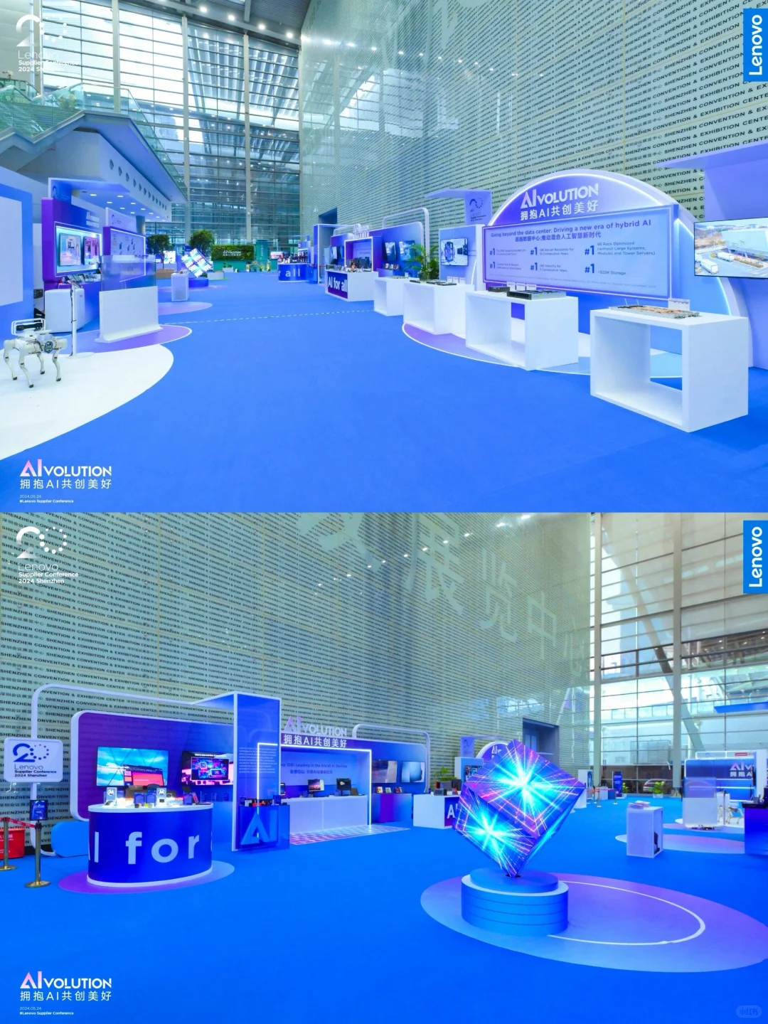 活动策划|联想集团供应商大会