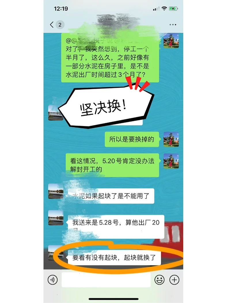 上海装修复工第一件事：扔了20袋水泥！