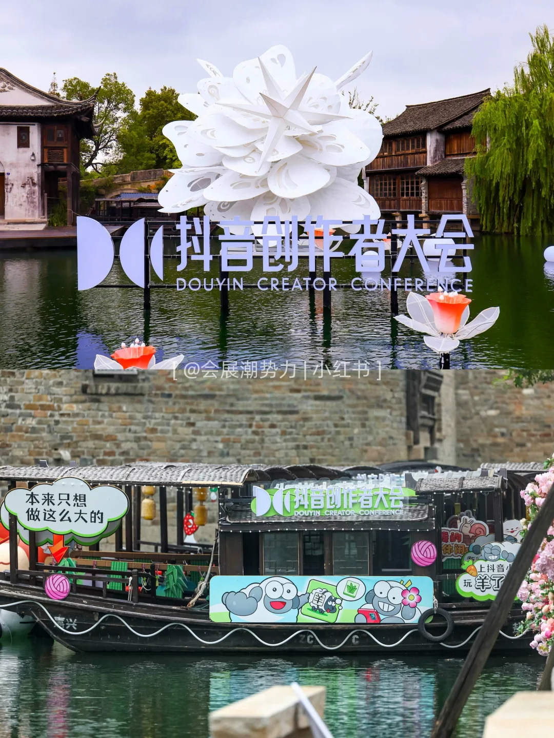 会展案例|2025抖音创作者大会