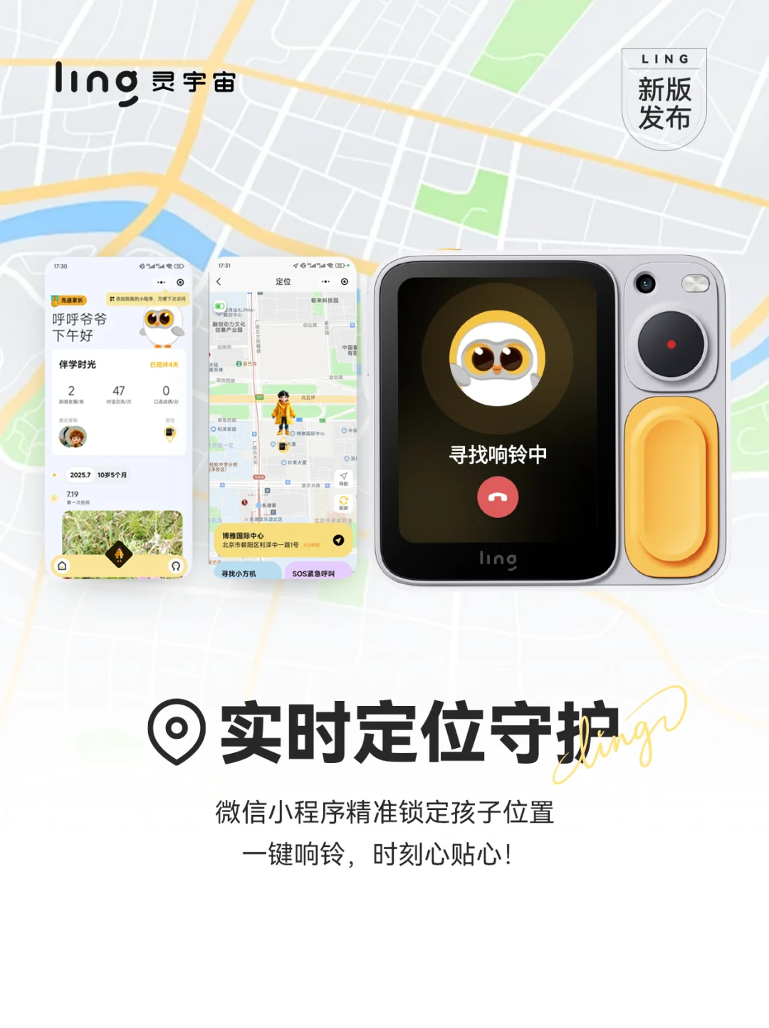 ?7月新功能上线｜让娃的暑假“灵”起来?