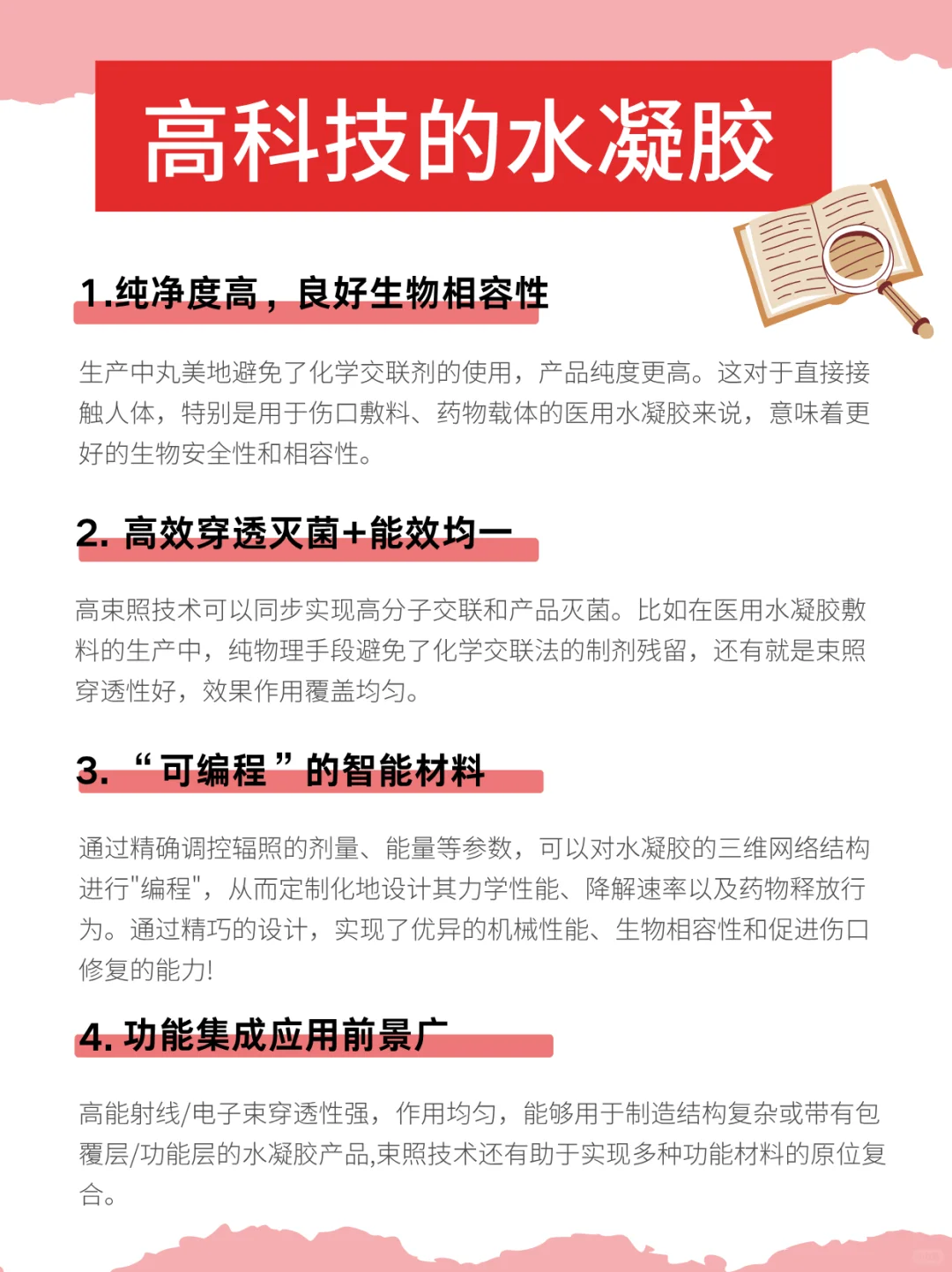 太太太强了！新“黑科技”的修复绷带