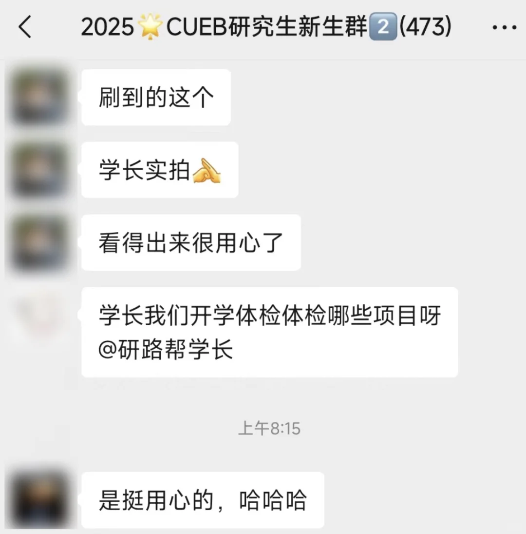 开学体检 到底都有哪些项目呢？