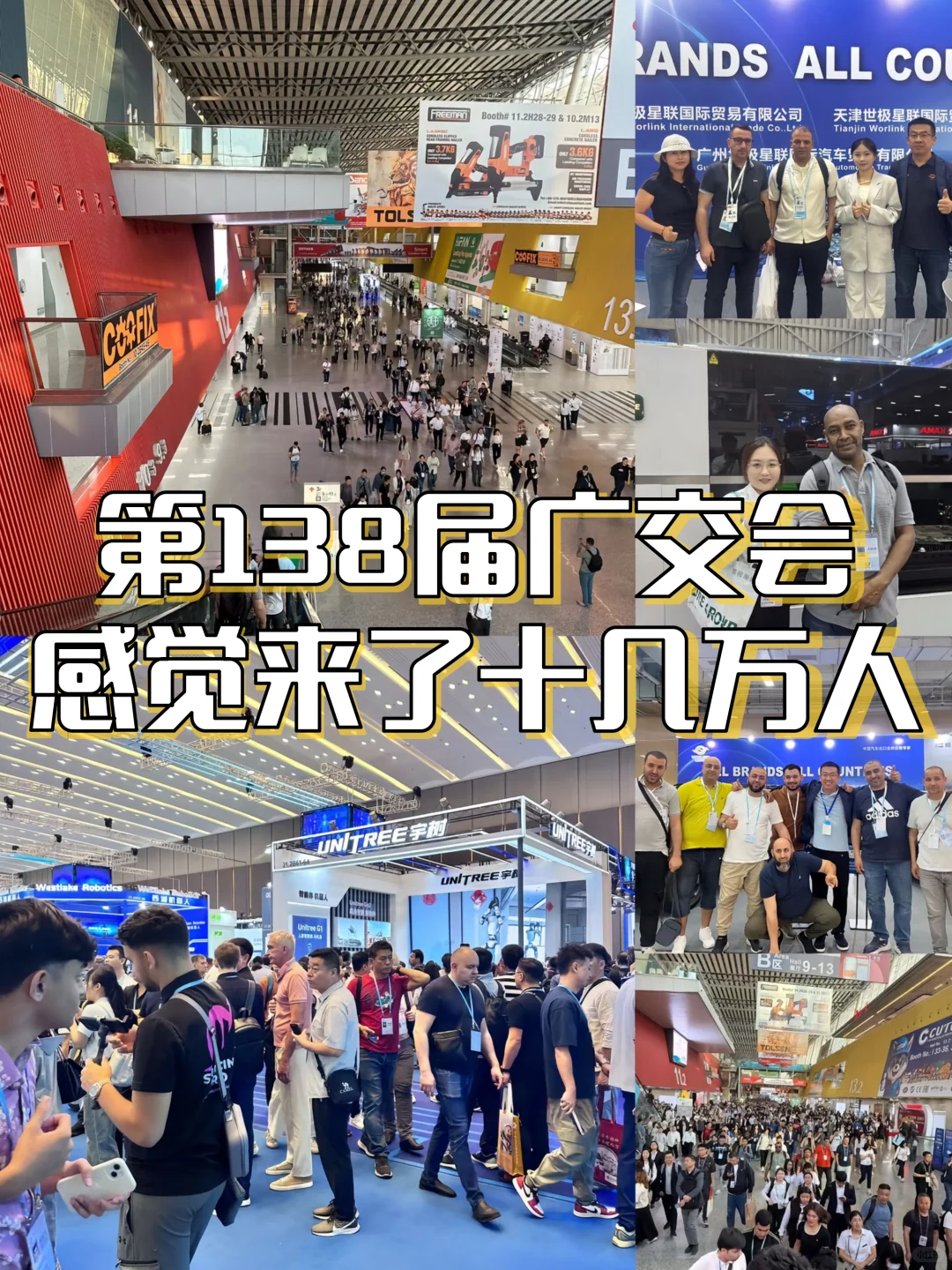 2025广交会最全地图攻略!