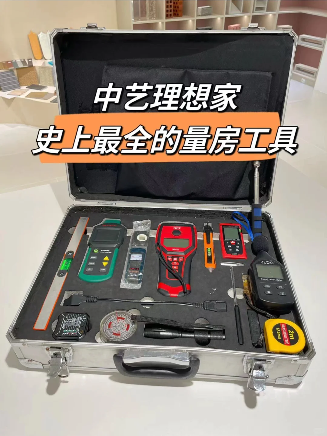 史上最全的测量工具