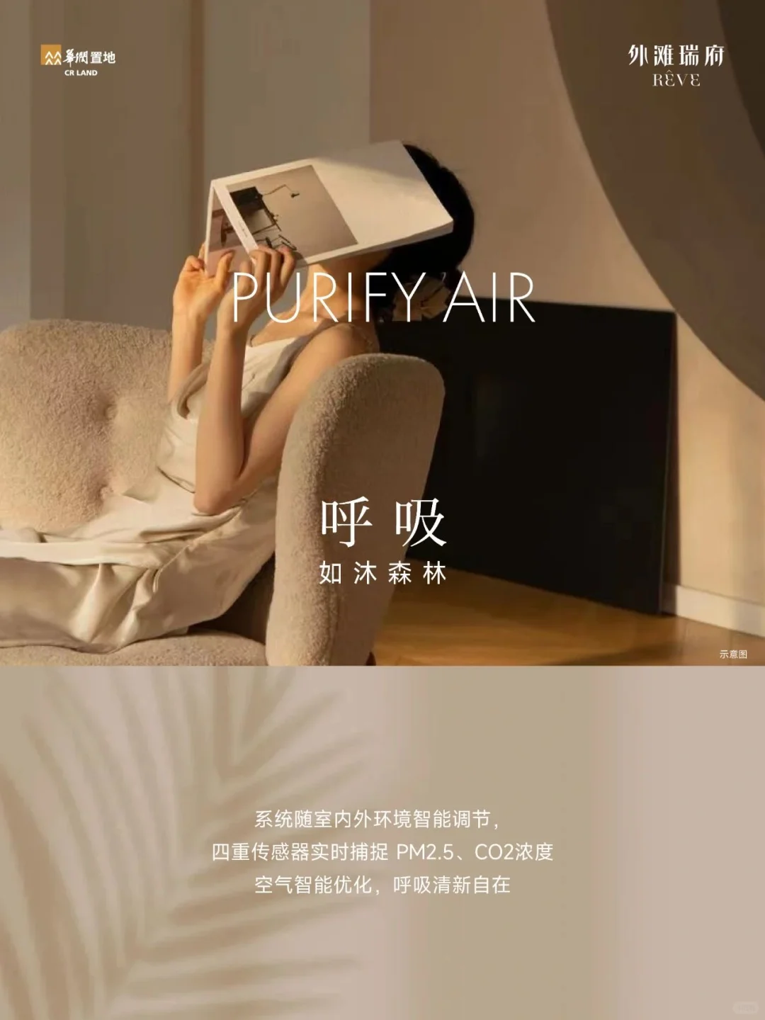 外滩瑞府｜让科技有温度