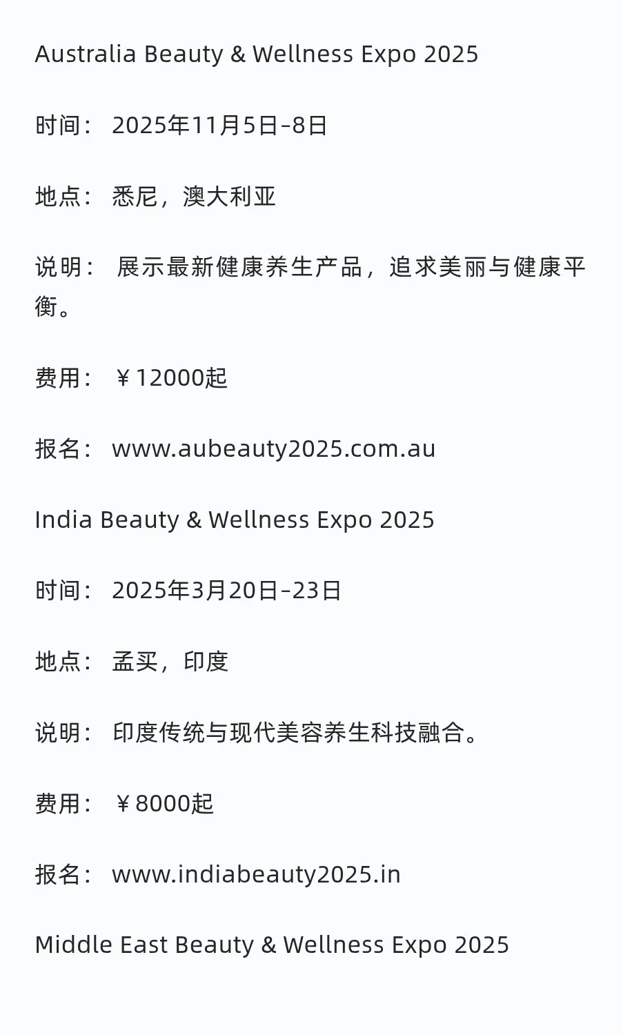 外贸人必知的行业展会?